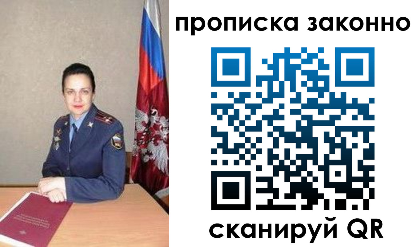 временная регистрация собственник в Костомукше