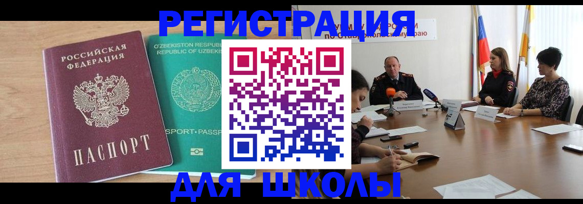 прописка ребенка в Костомукше