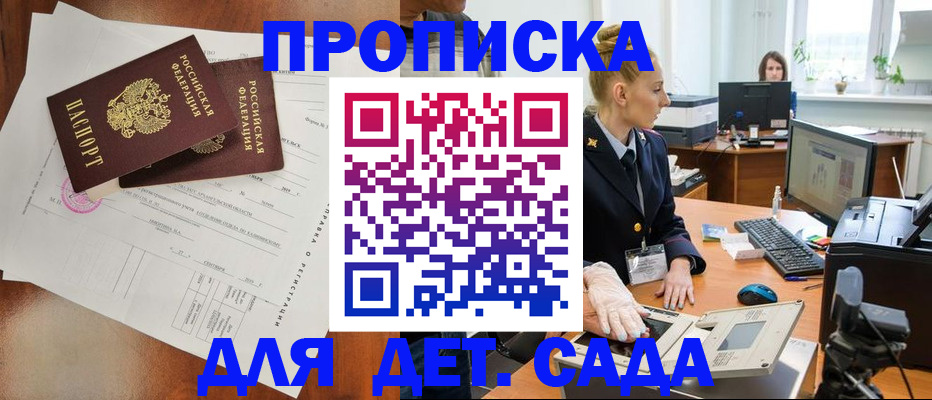 временная регистрация недорого в Костомукше