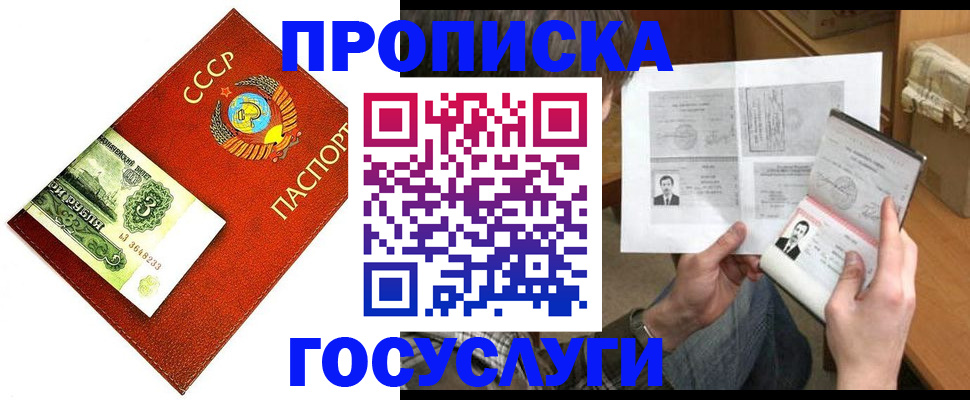 временная регистрация купить в Костомукше