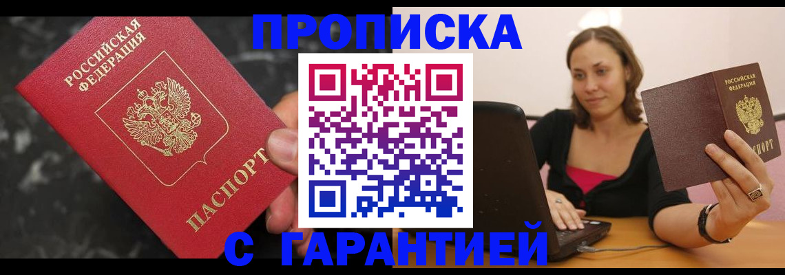 временная регистрация гарантия в Костомукше