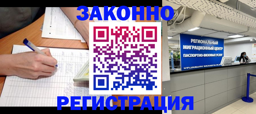регистрация в Костомукше