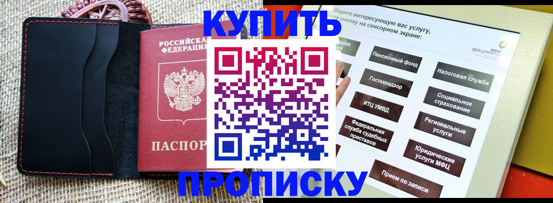прописка иностранных граждан в Костомукше