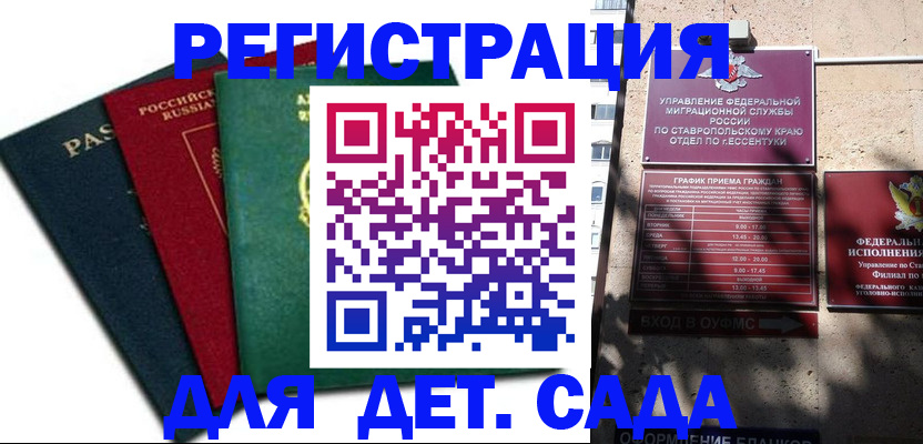 прописка поиск в Костомукше