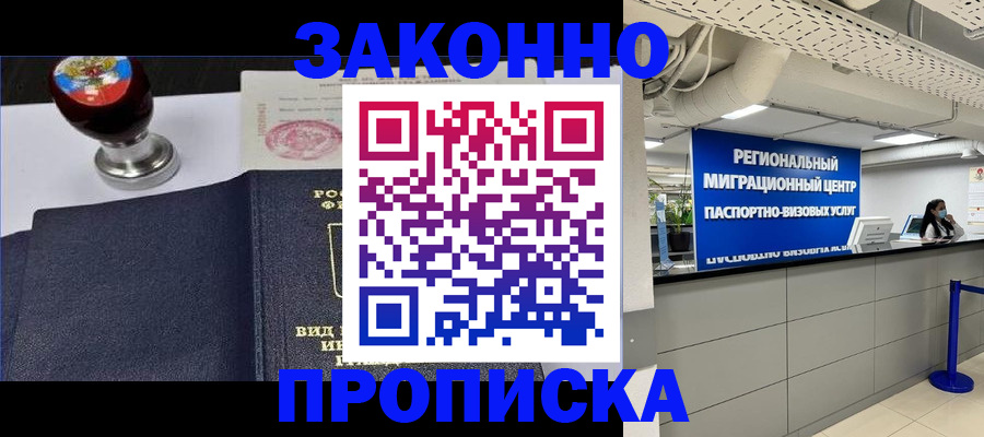 временная регистрация в квартире в Костомукше