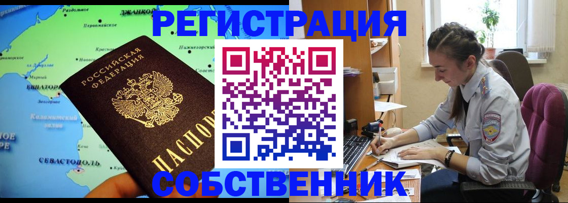регистрация в Костомукше