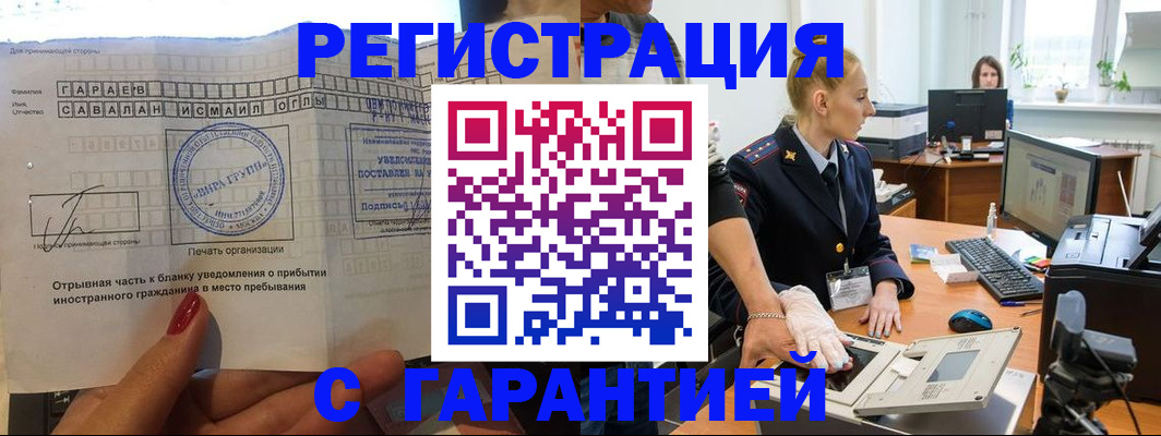 временная регистрация надежно в Костомукше