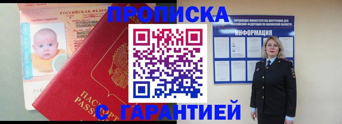 прописка от собственника в Костомукше