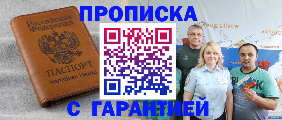 регистрация в Костомукше