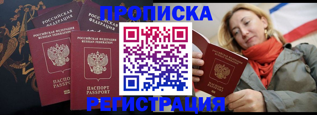 временная регистрация законно в Костомукше